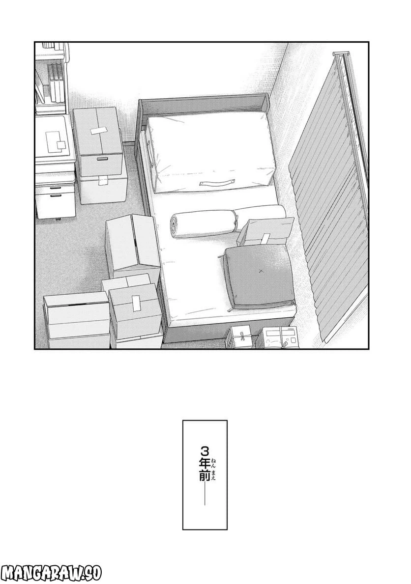 ページ 20 — 第20話