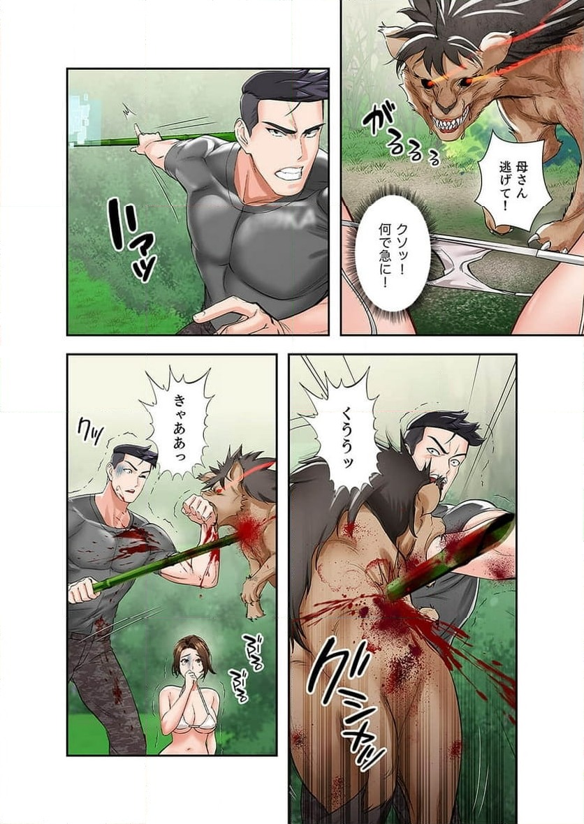 ページ 26 — 第2話