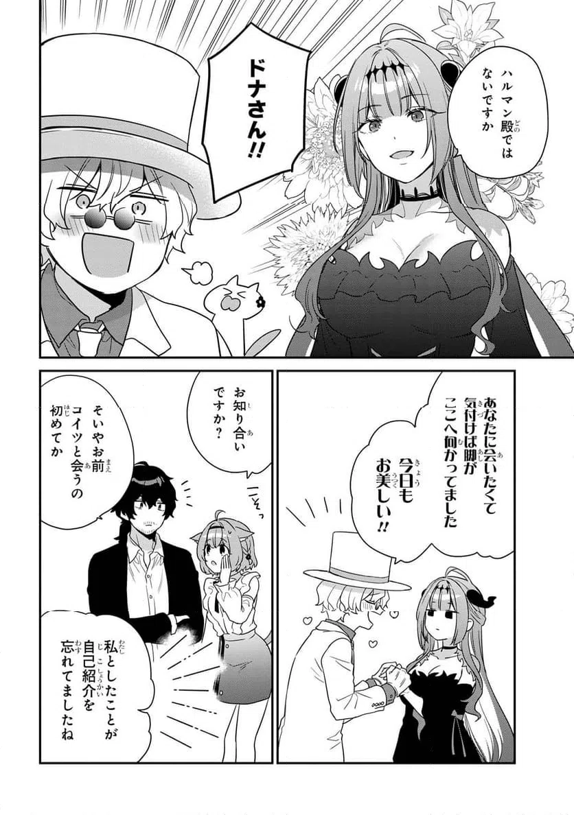 ページ 4 — 第7.1話