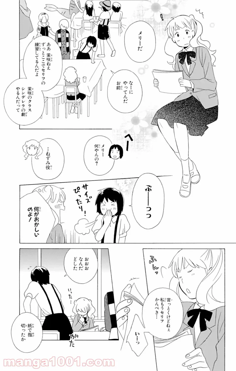ページ 7 — 第12.2話