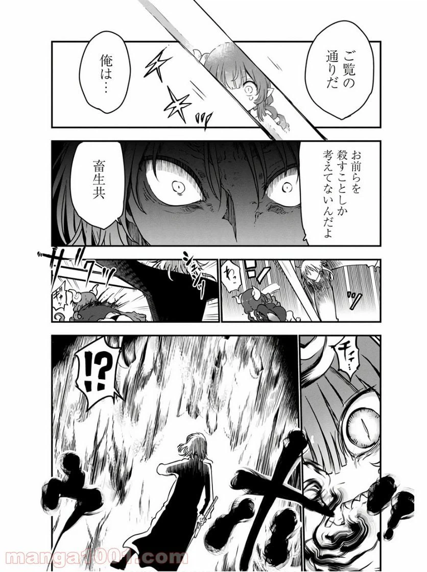 ページ 14 — 第72話