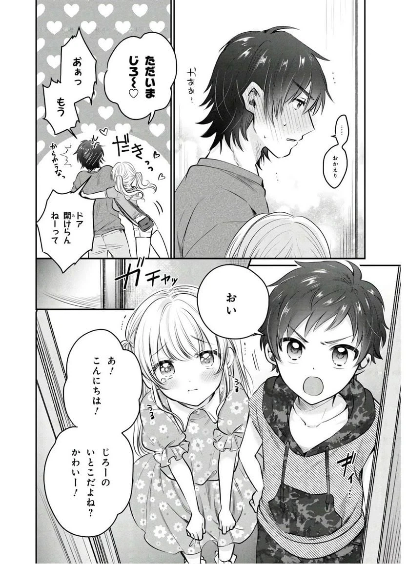 ページ 20 — 第30話
