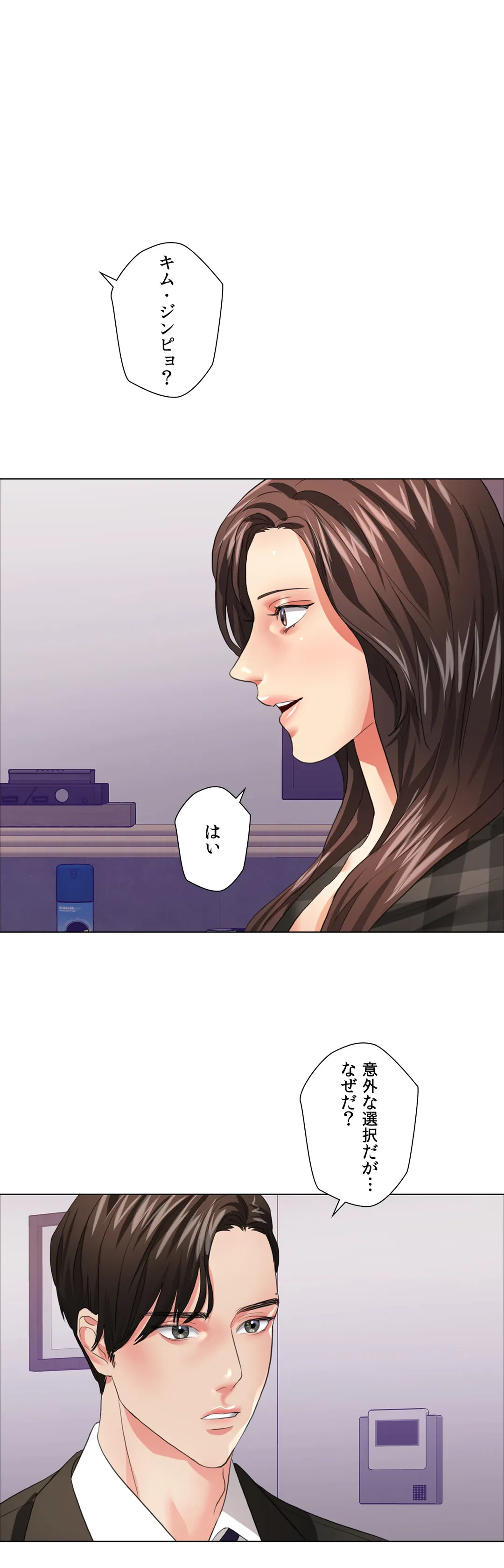 ページ 22 — 第21話