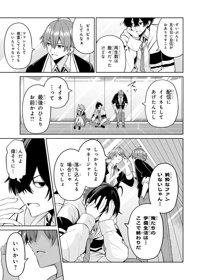 ページ 14 — 第2.2話