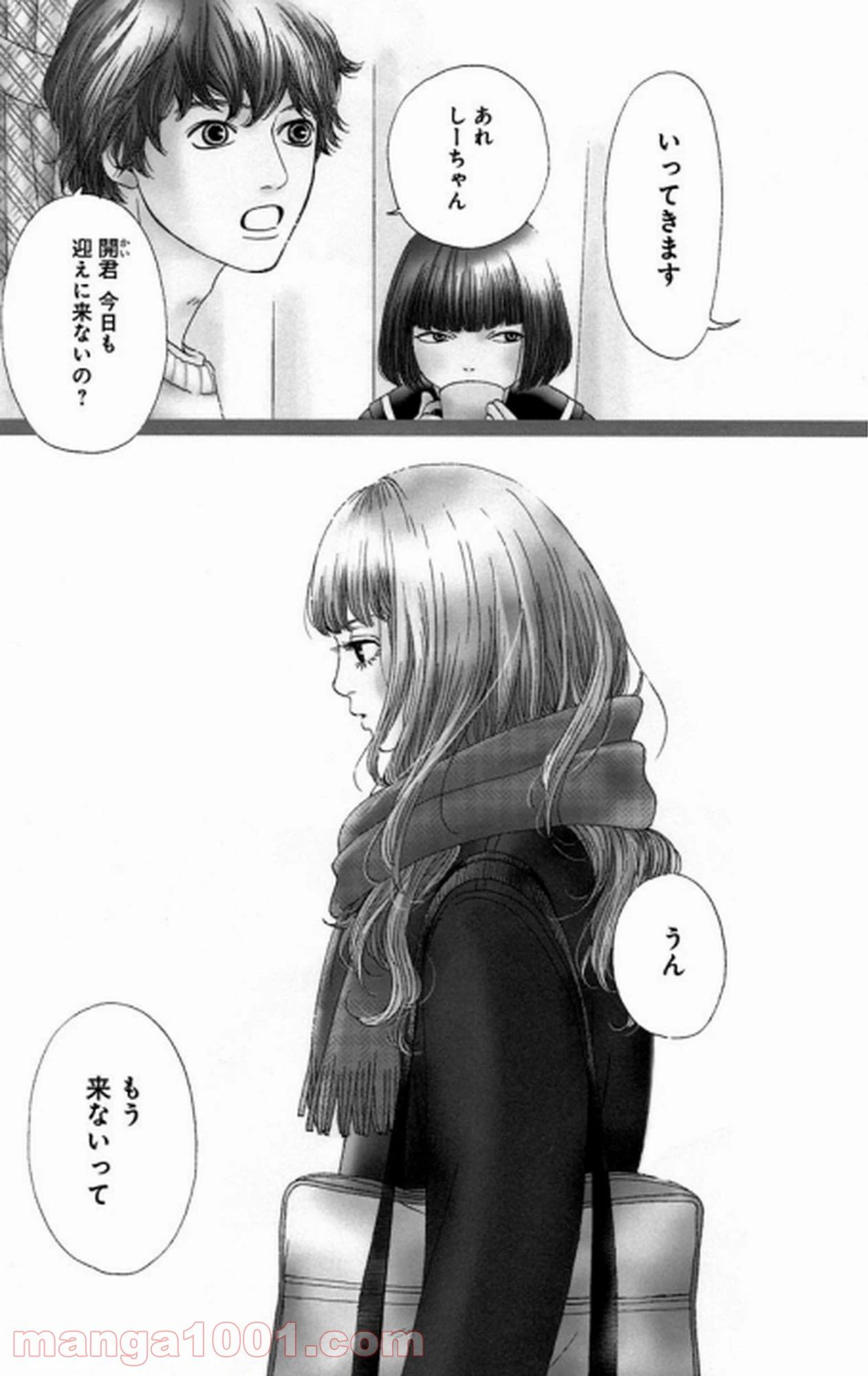 ページ 4 — 第25話