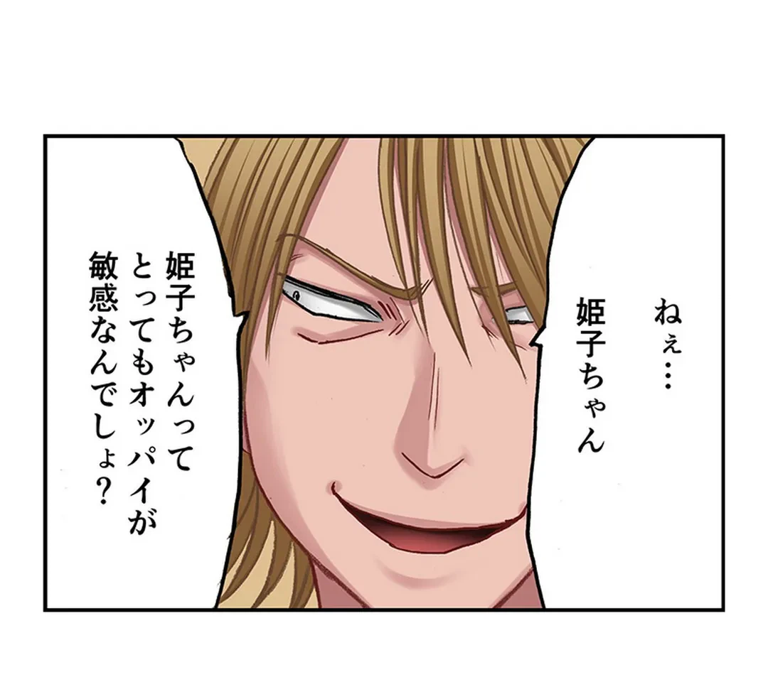 ページ 17 — 第2話