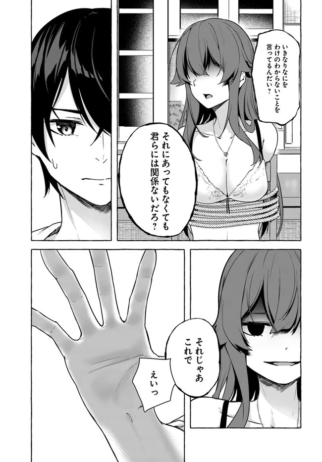 ページ 31 — 第26話