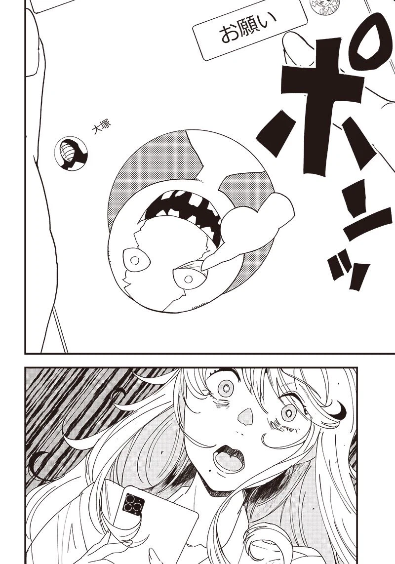 ページ 11 — 第3.2話