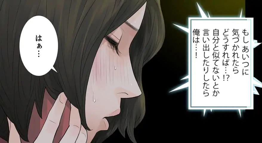 ページ 25 — 第47話