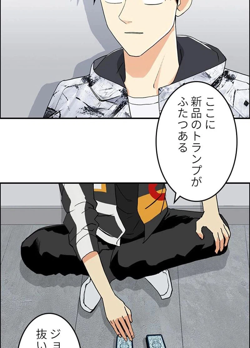 ページ 17 — 第117話