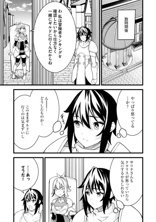 ページ 3 — 第7.2話