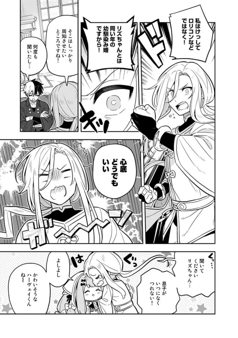 ページ 10 — 第63話