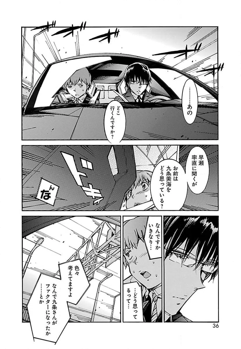 ページ 28 — 第51話