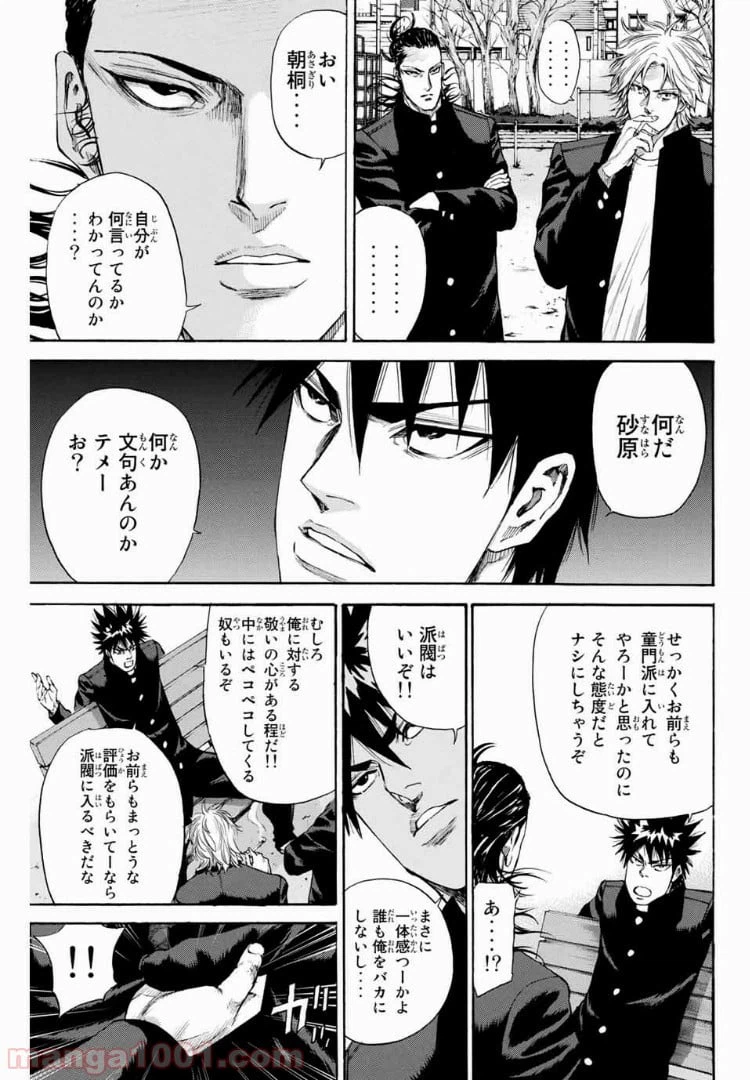 ページ 3 — 第129話