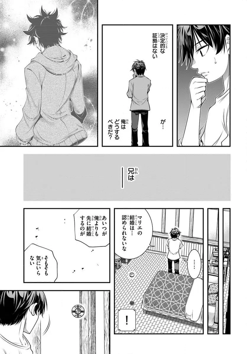 ページ 19 — 第17話
