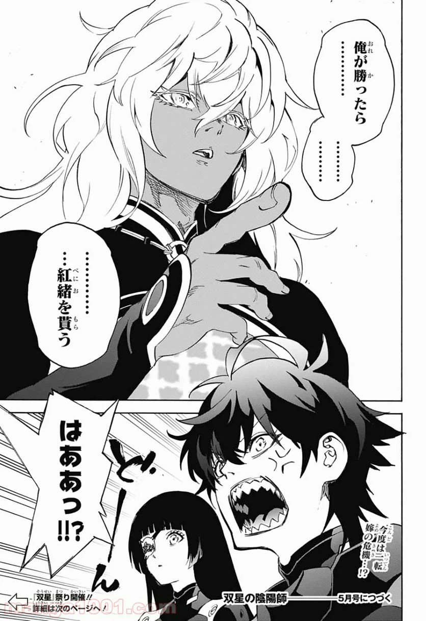ページ 46 — 第80話