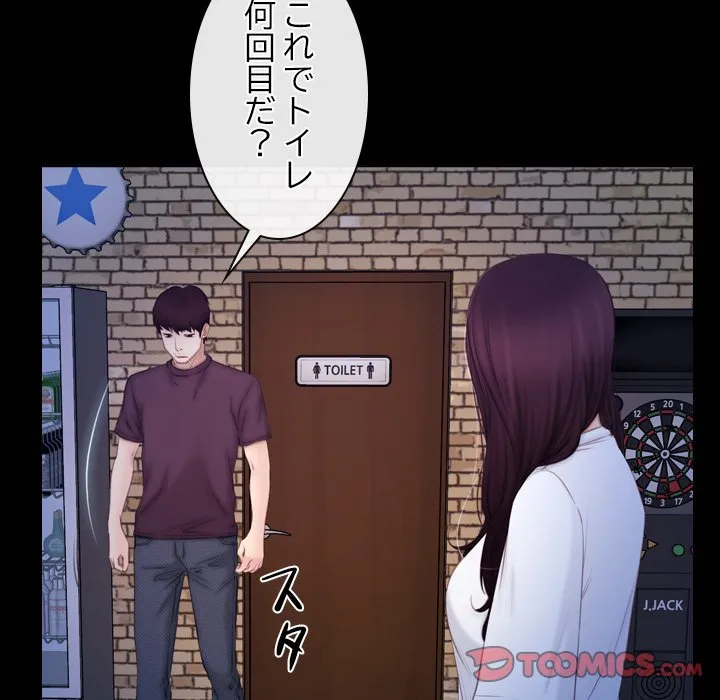 ページ 14 — 第56話