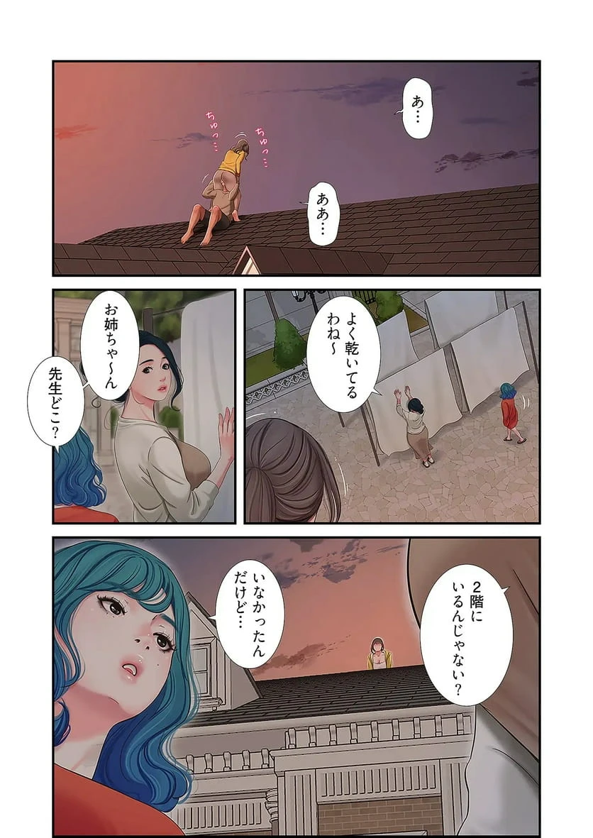 ページ 28 — 第34話