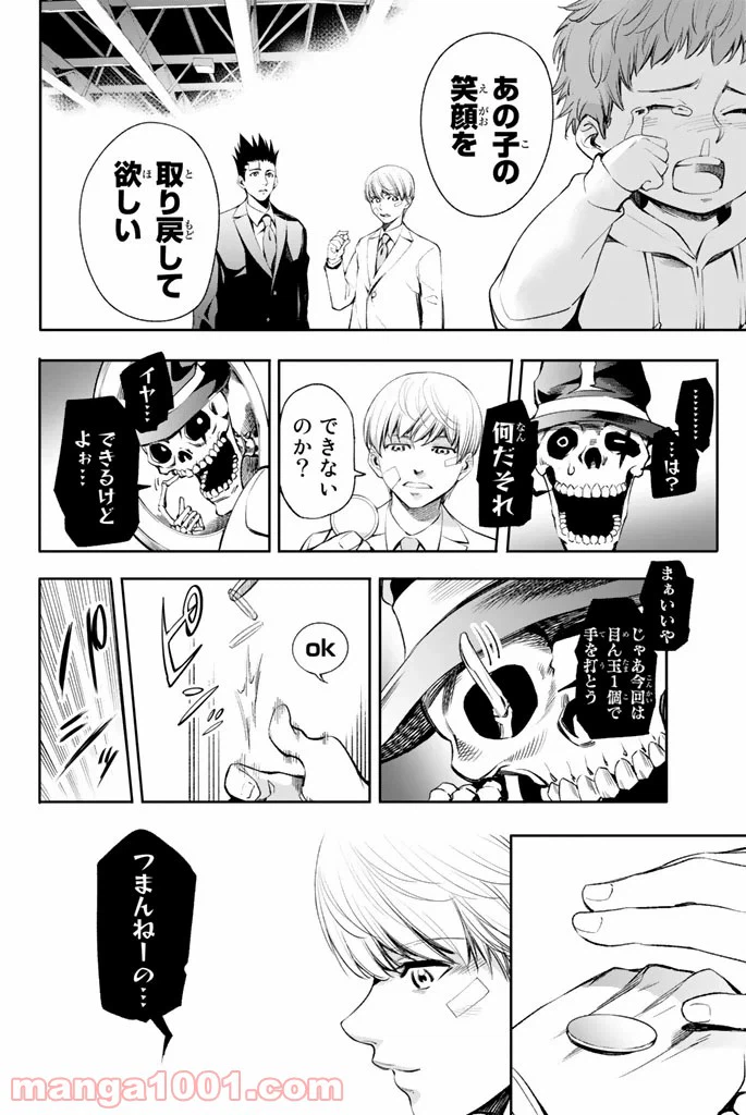 ページ 14 — 第4話