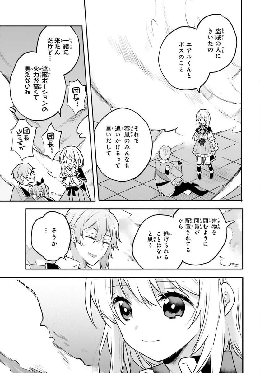 ページ 17 — 第14話