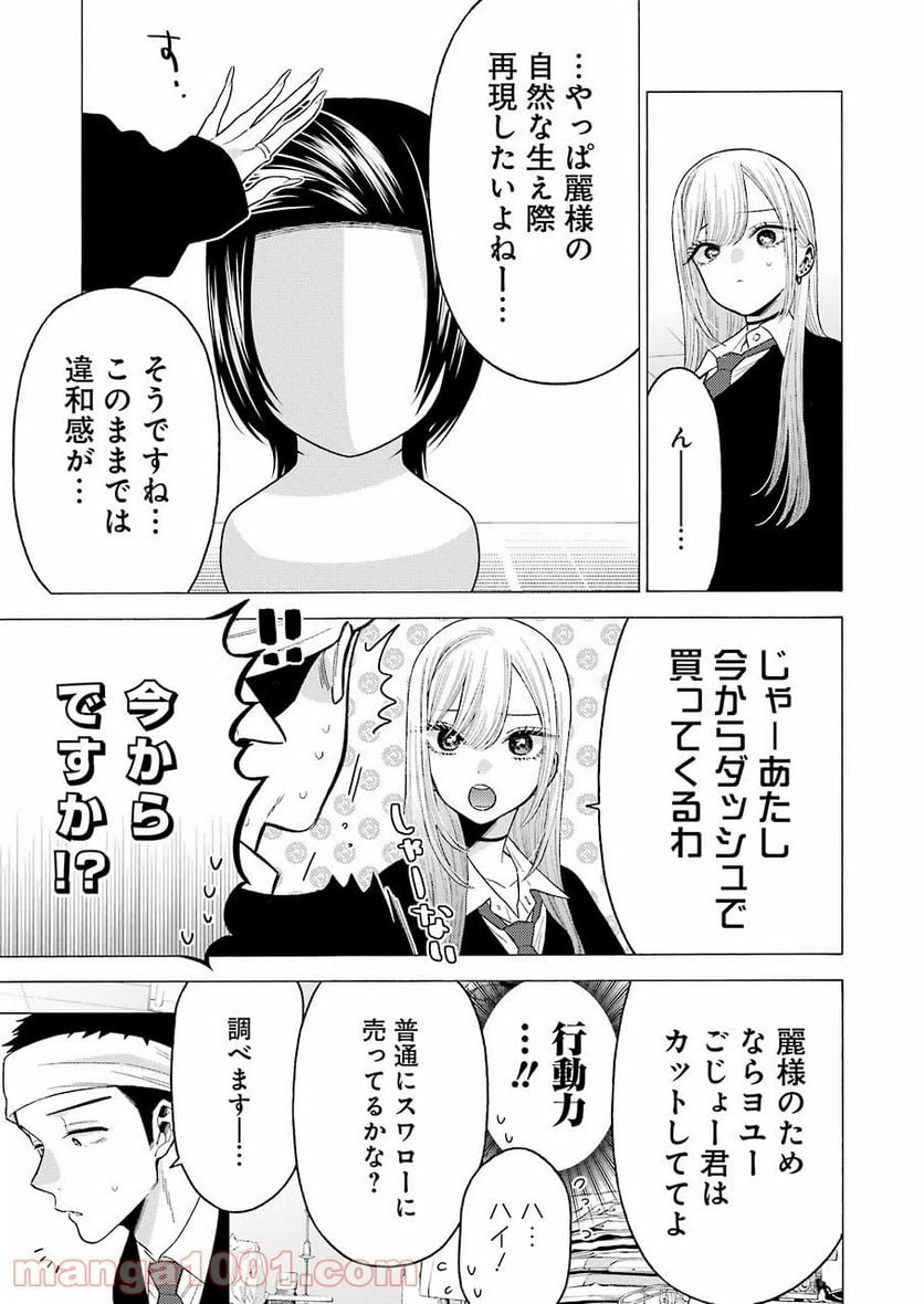 ページ 9 — 第56話