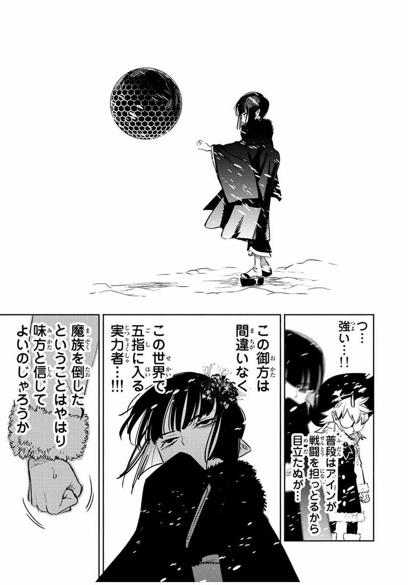 ページ 9 — 第68.2話