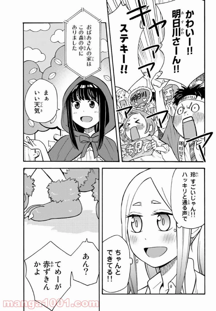 ページ 5 — 第23話