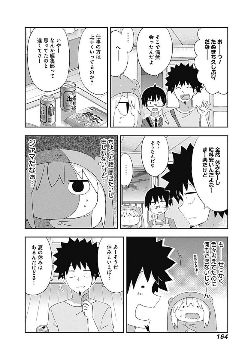 ページ 6 — 第199話