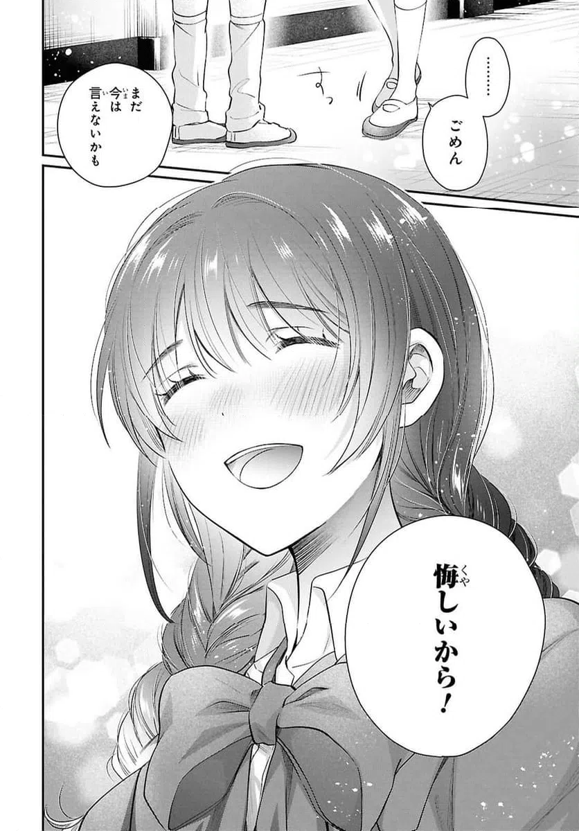 ページ 8 — 第72話