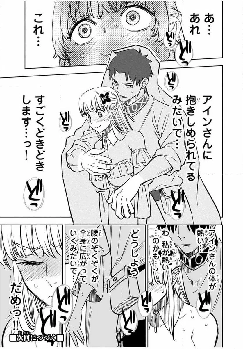 ページ 15 — 第100.1話