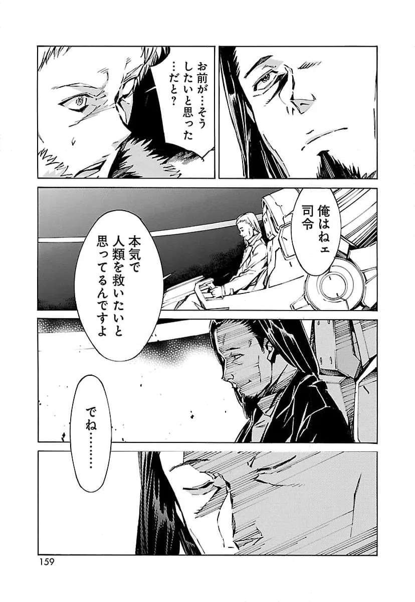 ページ 5 — 第83話