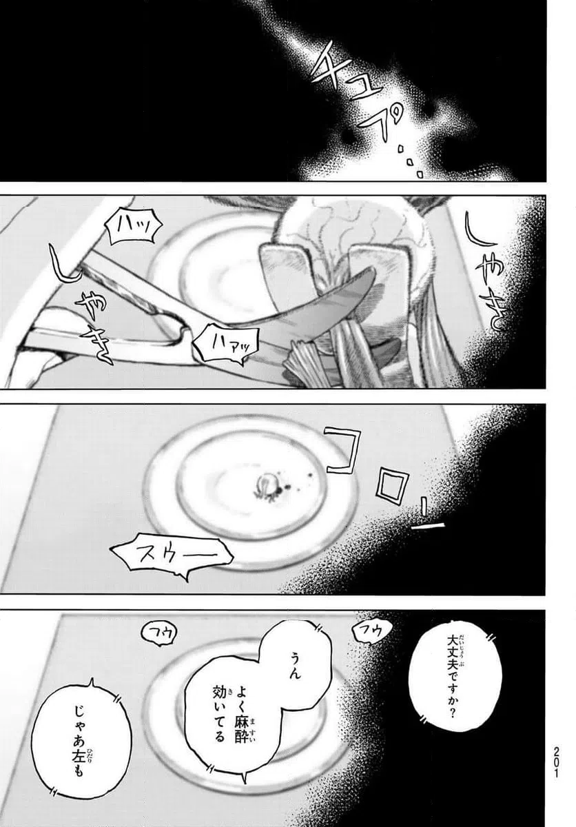 ページ 5 — 第188.5話