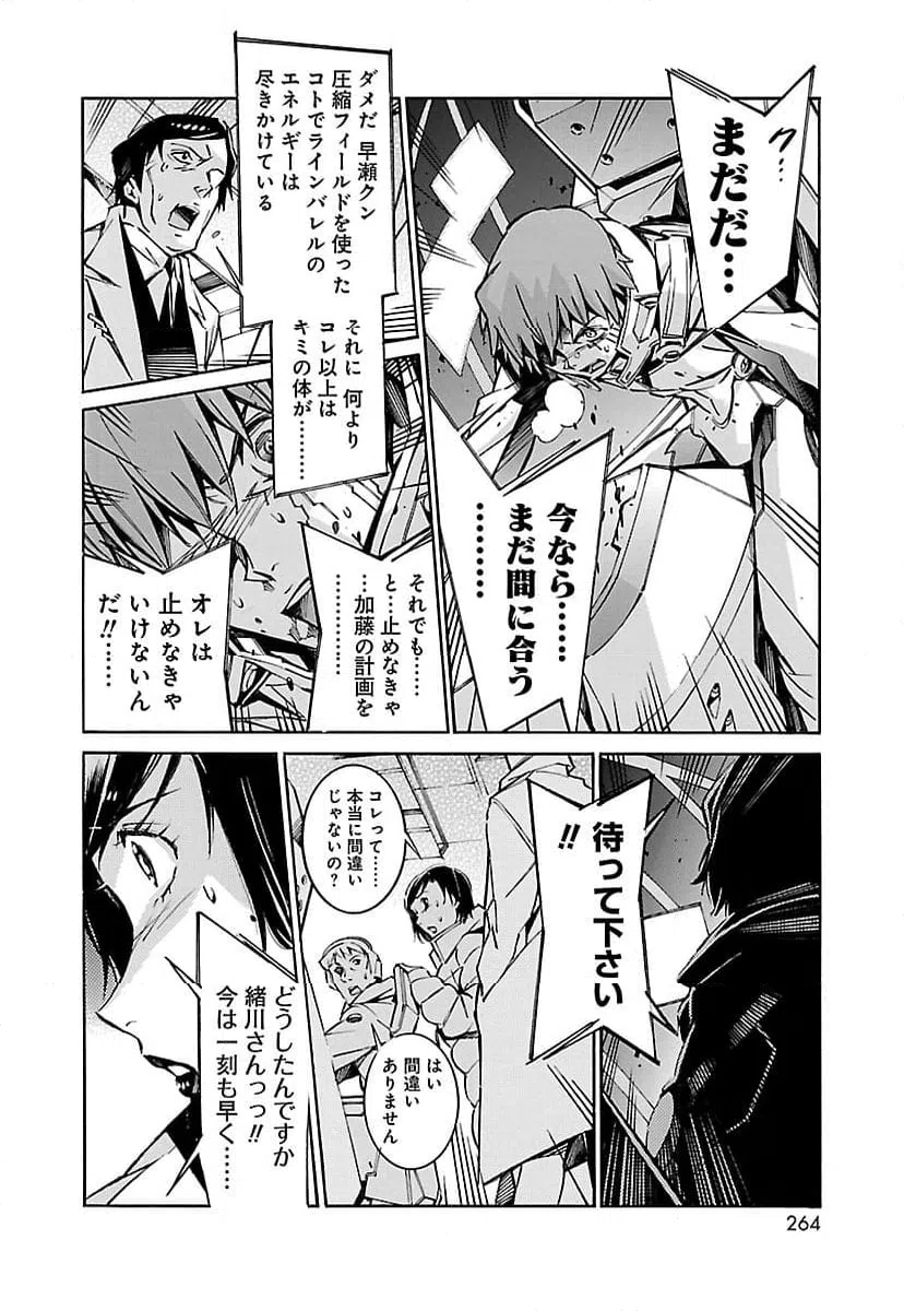ページ 34 — 第44話