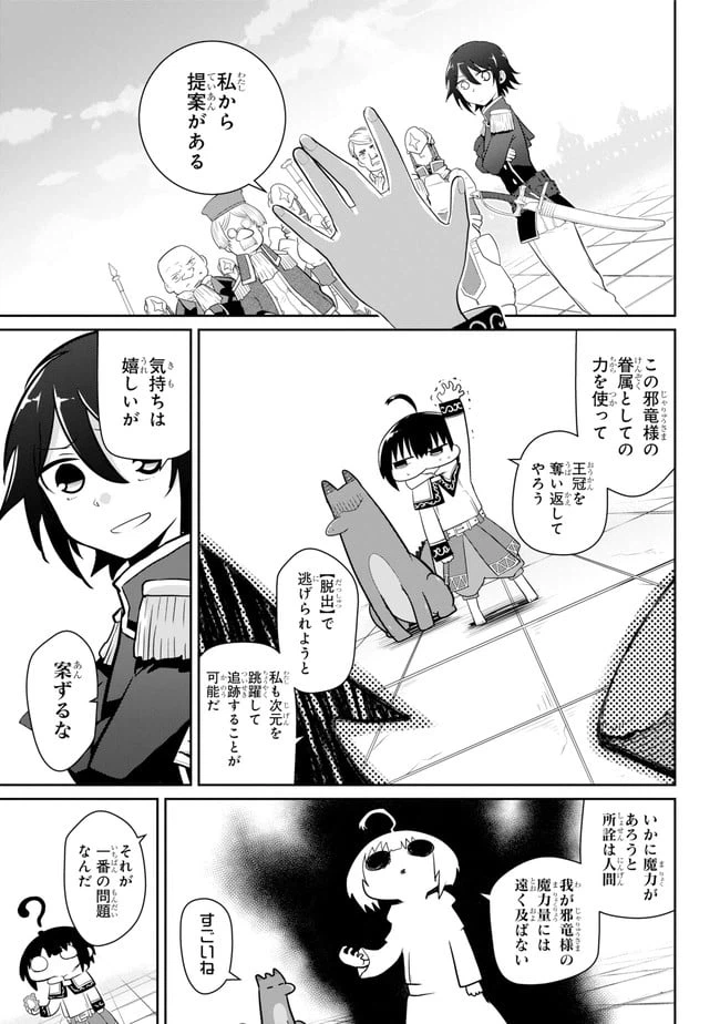 ページ 25 — 第19話