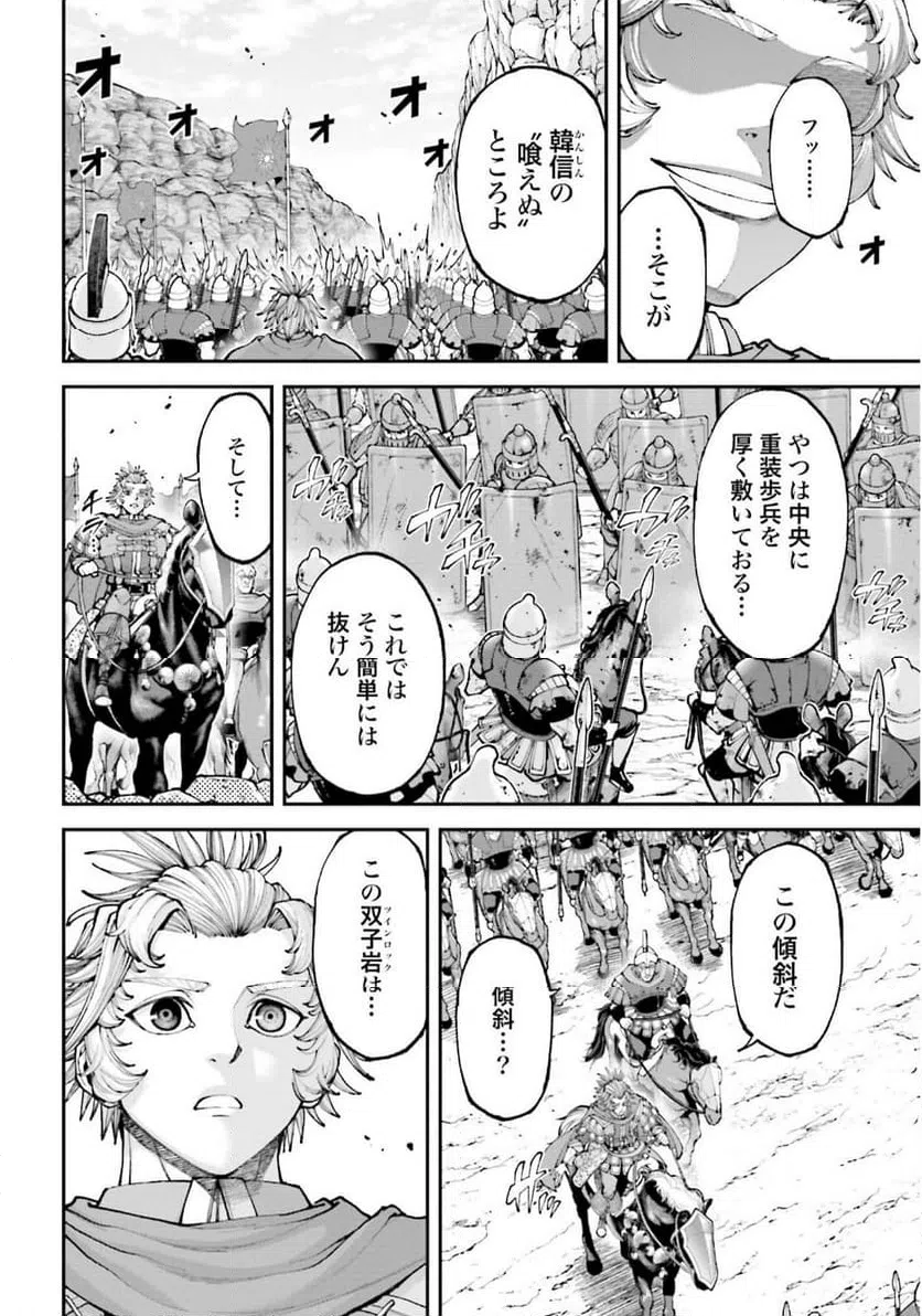 ページ 8 — 第41話