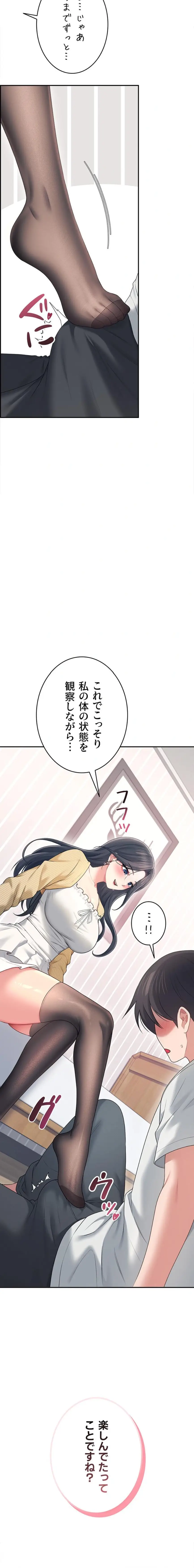 ページ 19 — 第74話