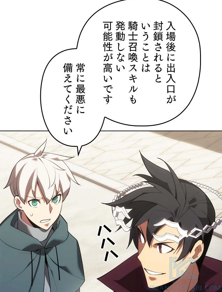 ページ 8 — 第137話