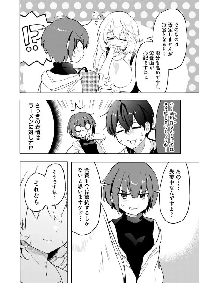 ページ 12 — 第9話