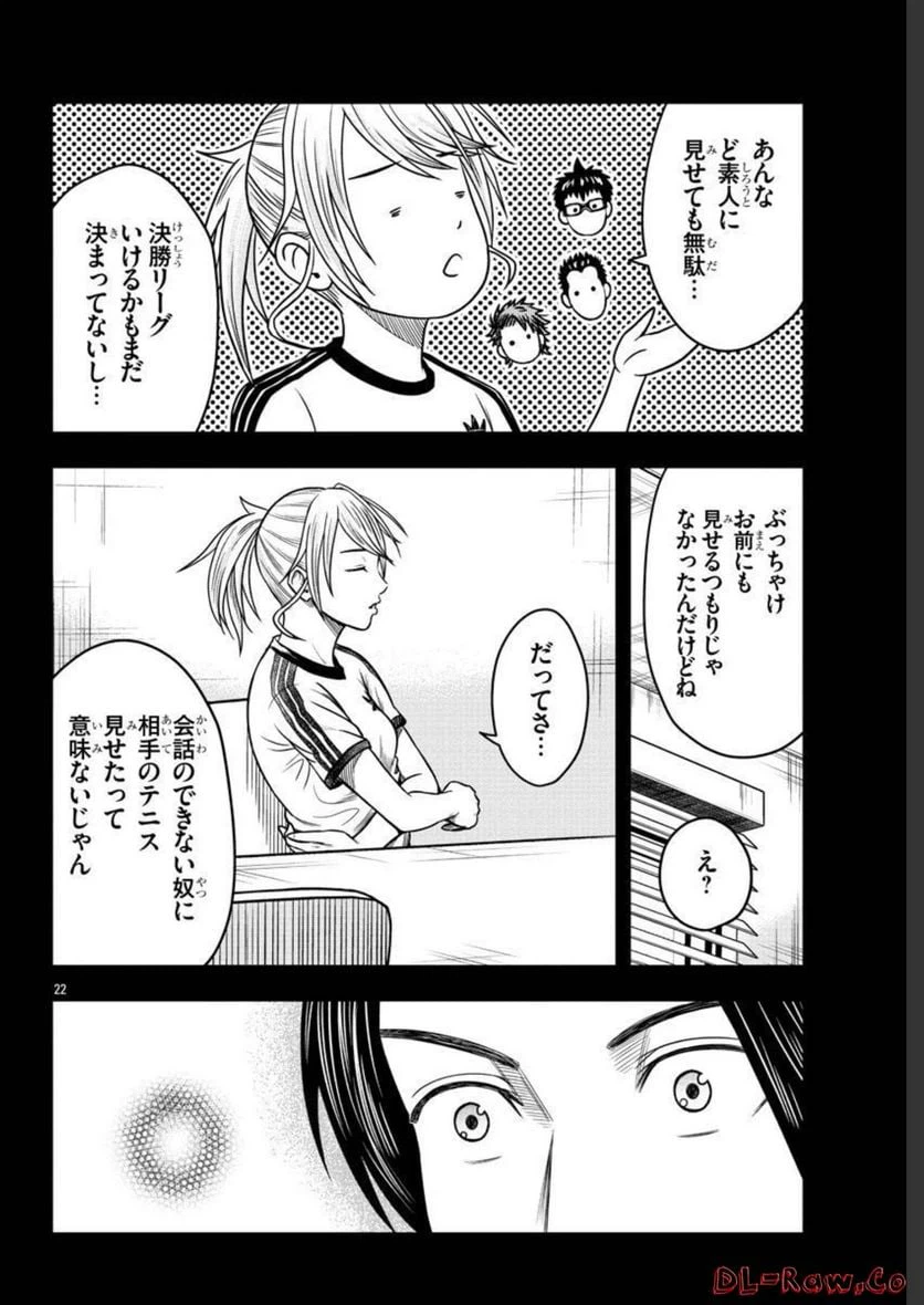 ページ 23 — 第60話