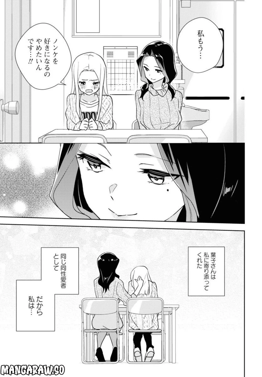 ページ 12 — 第48.2話