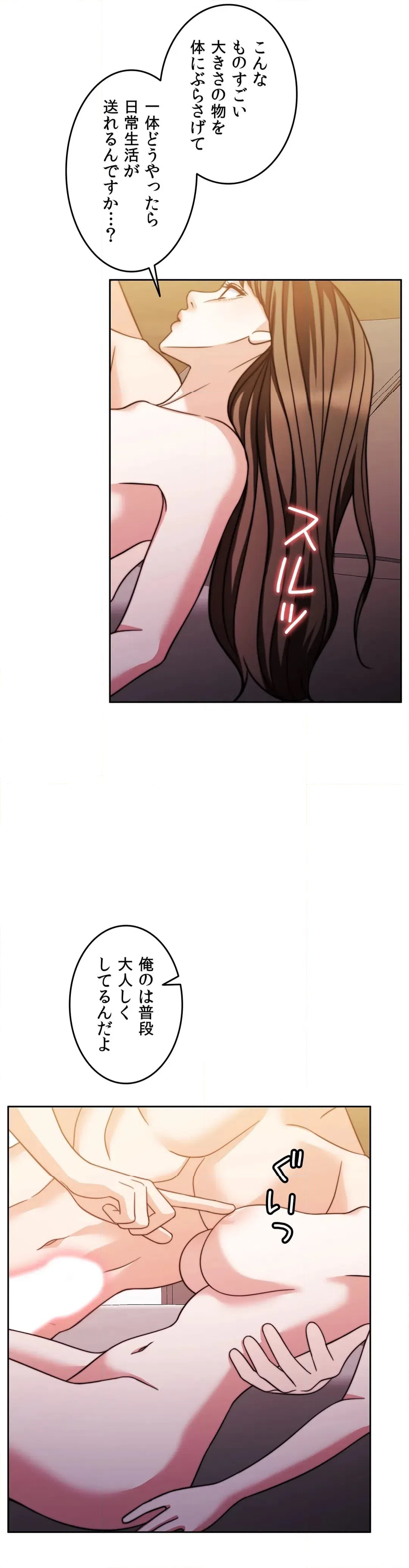 ページ 20 — 第67話