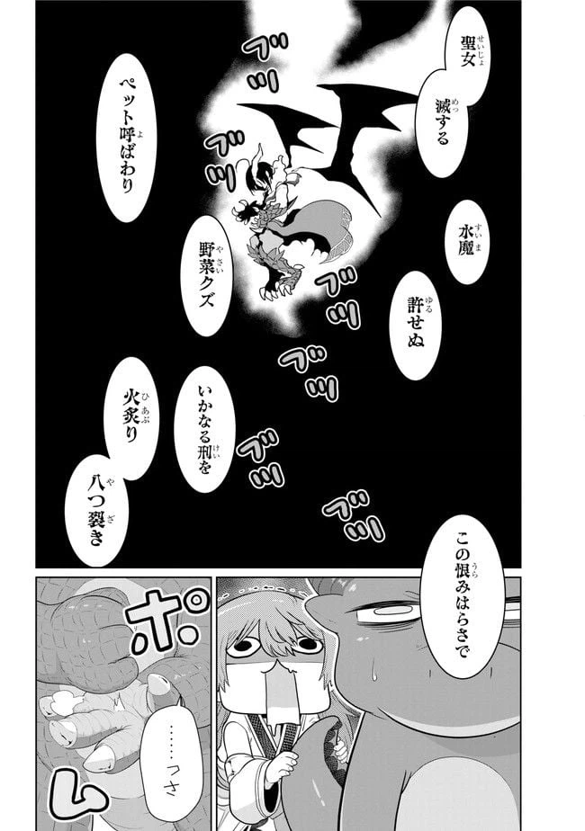 ページ 12 — 第12.1話