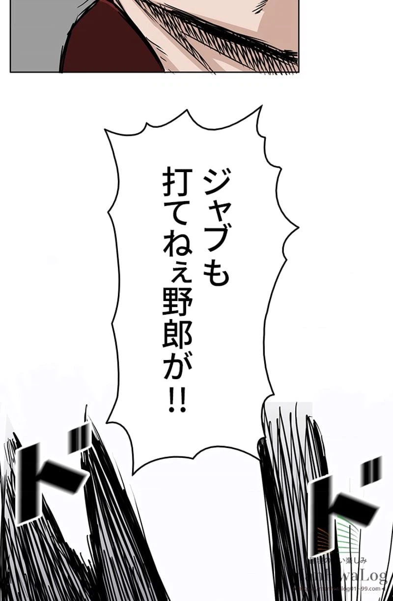 ページ 18 — 第32話