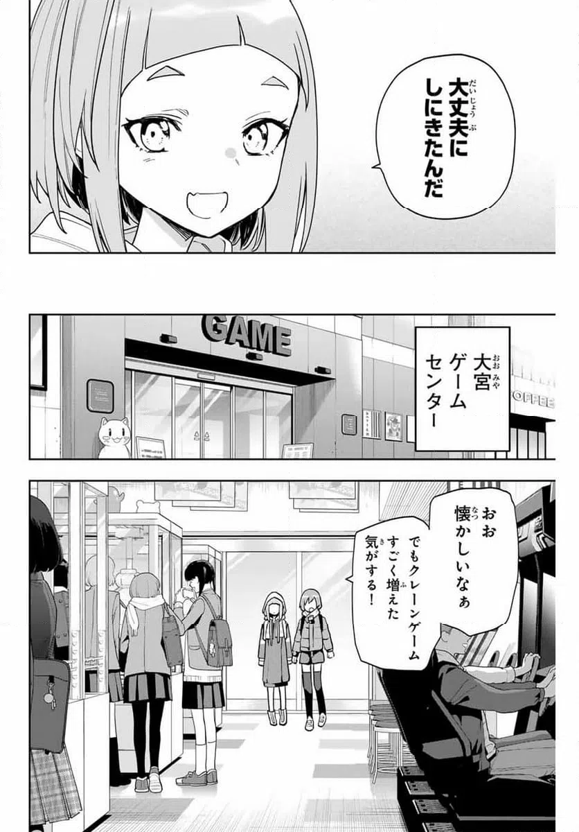 ページ 6 — 第25話