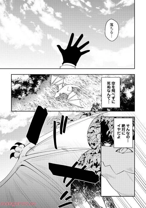 ページ 17 — 第1話