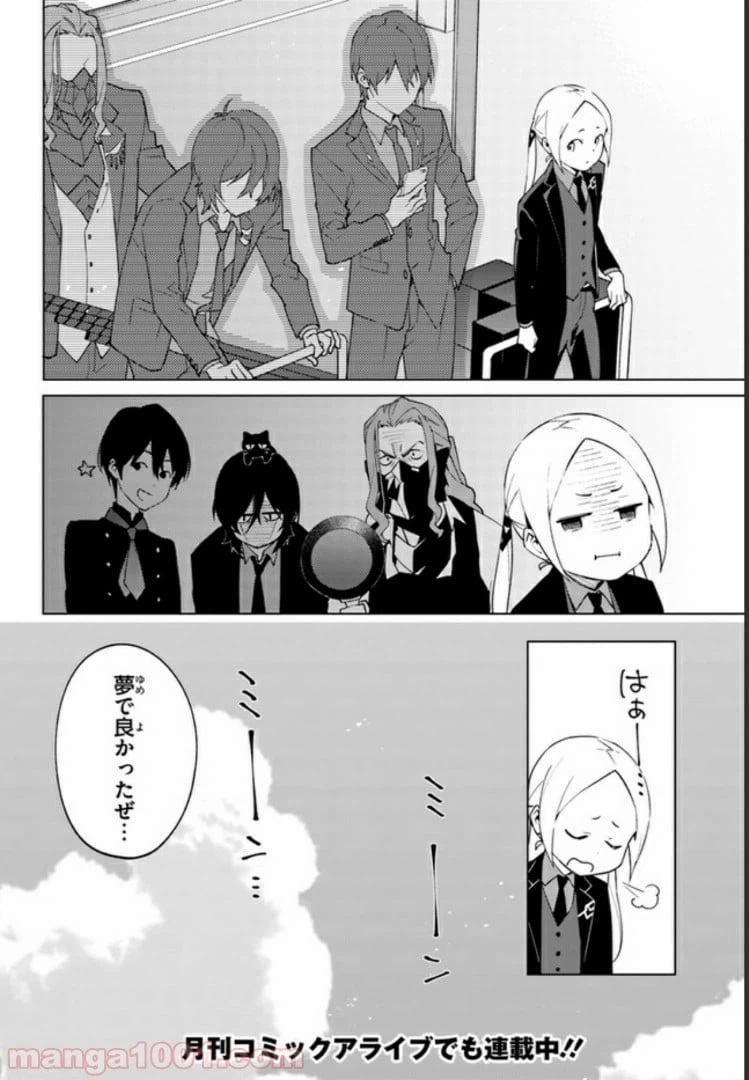 ページ 18 — 第7話
