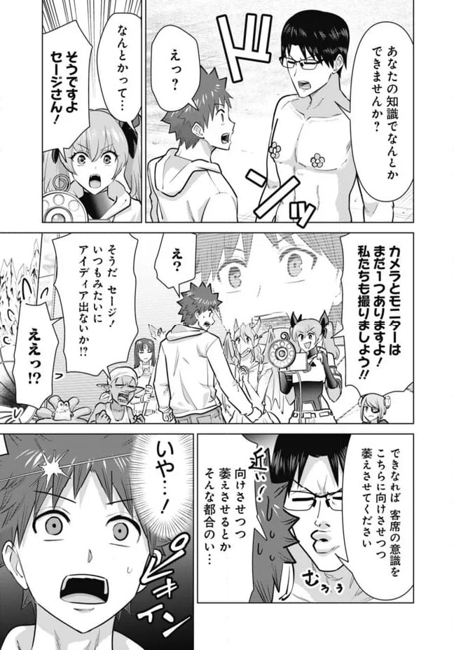 ページ 7 — 第103話
