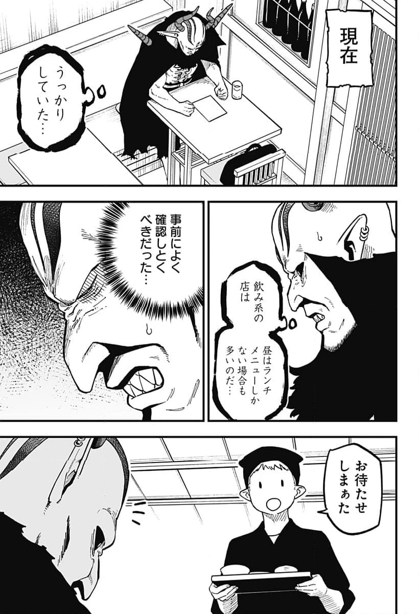 ページ 5 — 第220話