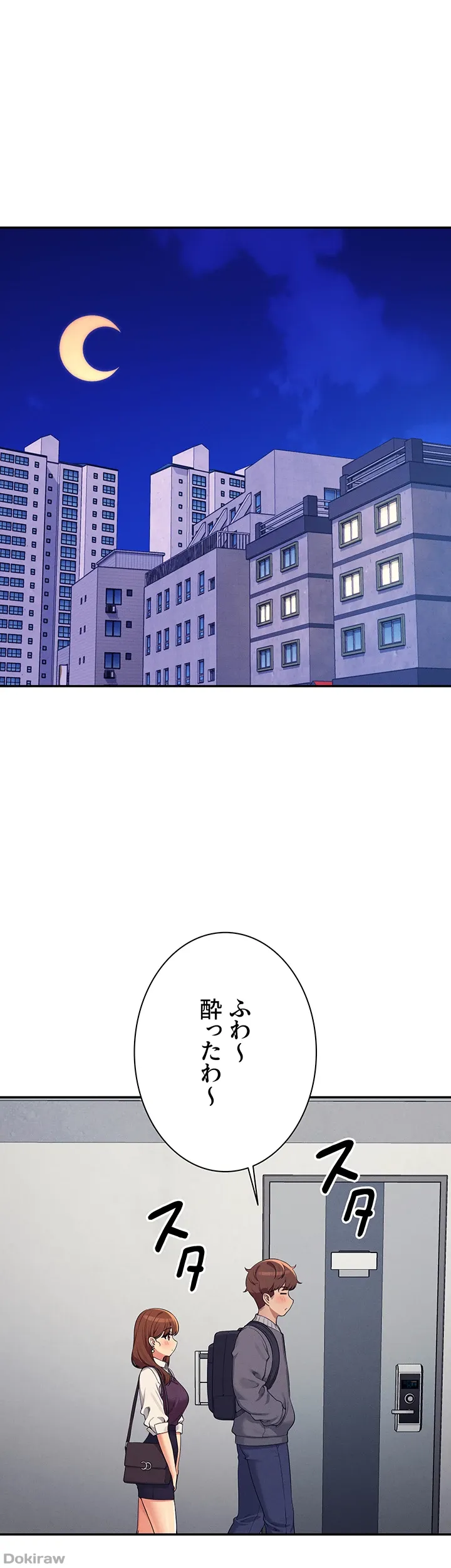 ページ 17 — 第130話