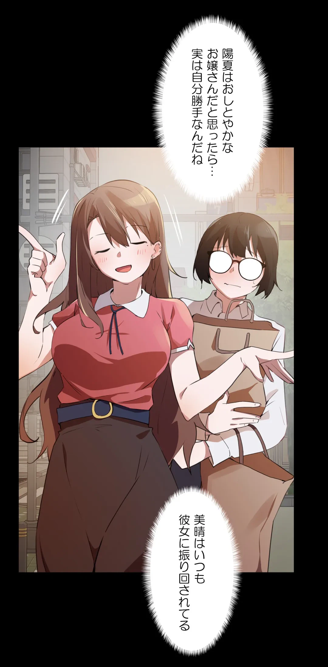 ページ 4 — 第70話